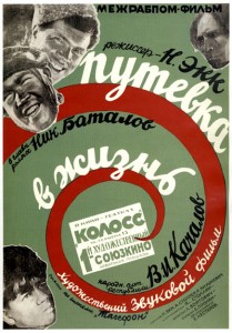 Путевка в жизнь (1931)