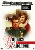 Марыся и Наполеон (1966)