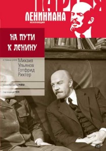 На пути к Ленину (1969)